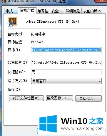 win10系统安装和破解AIcs6的完全解决方法