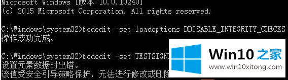 win10系统无法开启测试模式的详细解决方式