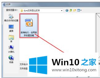 win10系统怎么打开djvu格式文件的具体解决方式