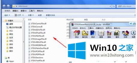 win10系统怎么打开djvu格式文件的具体解决方式