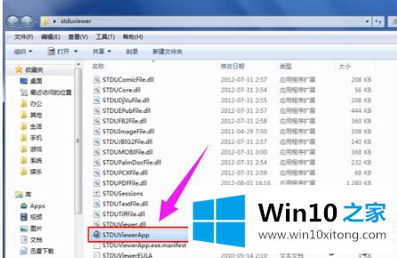 win10系统怎么打开djvu格式文件的具体解决方式