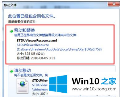 win10系统怎么打开djvu格式文件的具体解决方式