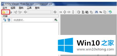 win10系统怎么打开djvu格式文件的具体解决方式