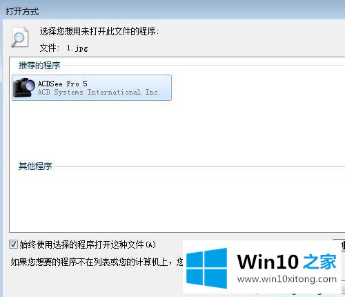 win10系统用ACDSee看图软件快速浏览管理图片文件夹的解决步骤