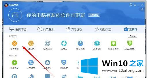 win10电脑打开qq飞车提示出错的完全解决手法