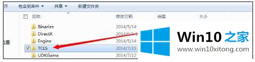 win10电脑打开qq飞车提示出错的完全解决手法