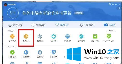 win10电脑打开qq飞车提示出错的完全解决手法