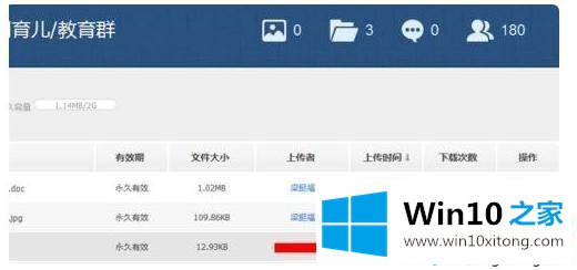 win10系统在QQ群中无法下载共享文件的详尽解决举措