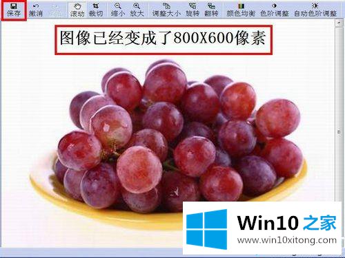 win10系统怎么用ACDSee调整图片像素大小的具体步骤