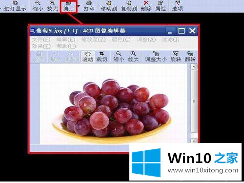 win10系统怎么用ACDSee调整图片像素大小的具体步骤