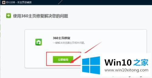 win10系统2345网站导航挟持ie、谷歌浏览器的完全解决要领