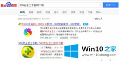 大师分析win10系统2345网站导航挟持ie、谷歌浏览器的完全解决要领