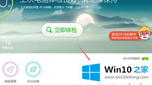 win10系统2345网站导航挟持ie、谷歌浏览器的完全解决要领