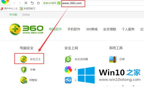 win10系统2345网站导航挟持ie、谷歌浏览器的完全解决要领