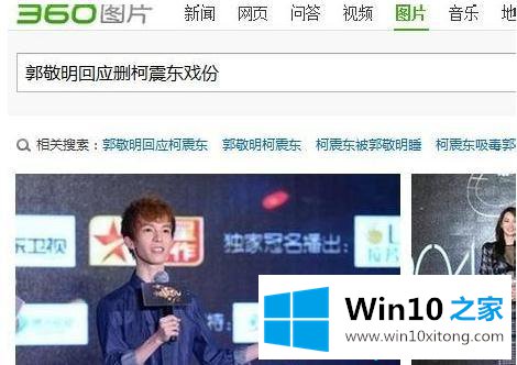 win10系统360浏览器快捷保存图片的操作法子