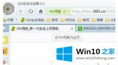 老司机演示win10系统360浏览器快捷保存图片的操作法子