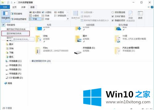 win10另存为没有桌面选项 win10此电脑没有桌面选项怎么找回的具体操作措施