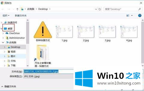 win10另存为没有桌面选项 win10此电脑没有桌面选项怎么找回的具体操作措施