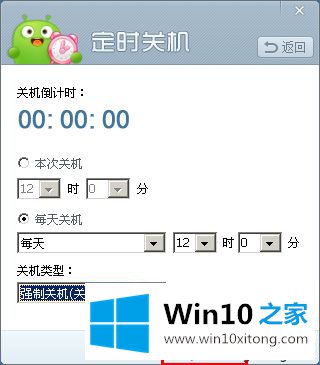 win10系统使用360健康精灵进行定时关机的操作图文教程