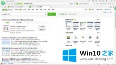 小编帮您win10系统用undelete 360数据恢复软件的完全操作步骤