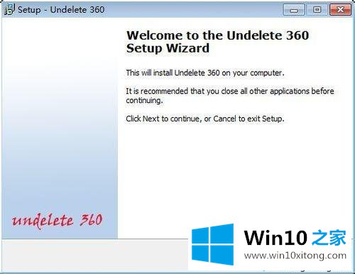 win10系统用undelete 360数据恢复软件的完全操作步骤