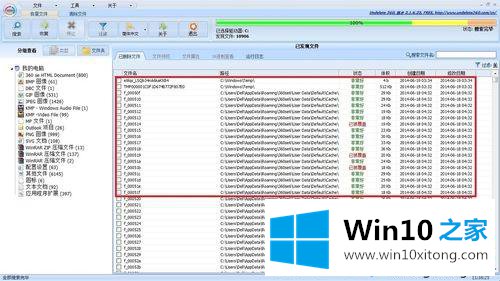 win10系统用undelete 360数据恢复软件的完全操作步骤