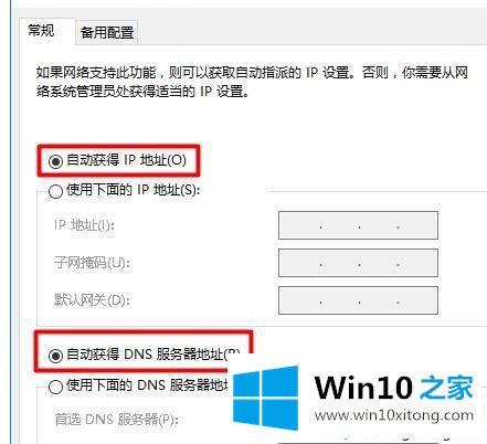 Win10系统打不开192.168.1.1设置界面的完全操作手法