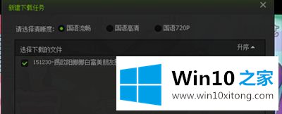 win10系统爱奇艺视频qsv转换成mp4的解决本领