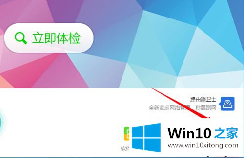 win10系统使用360驱动大师升级显卡的完全解决教程