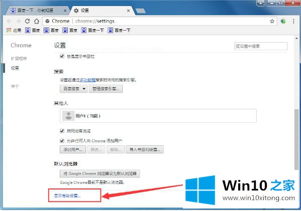 win10系统google怎么翻译网页的详细处理教程