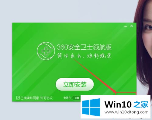 win10系统捆绑安装360手机助手怎么卸载的修复法子