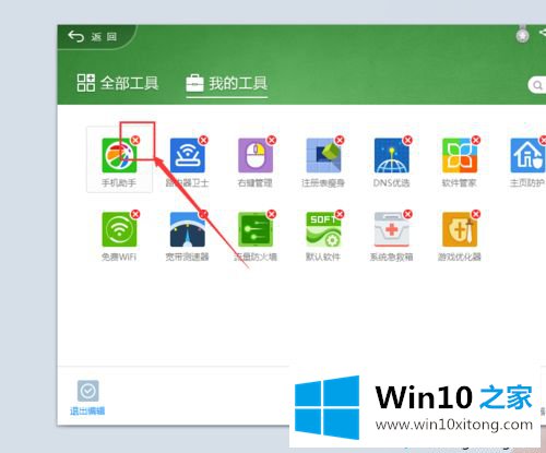 win10系统捆绑安装360手机助手怎么卸载的修复法子