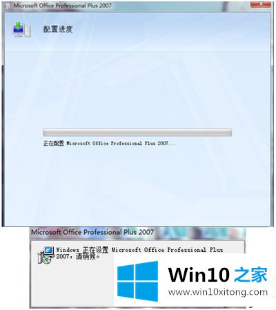win10系统office2007打开提示“安装配置”的法子
