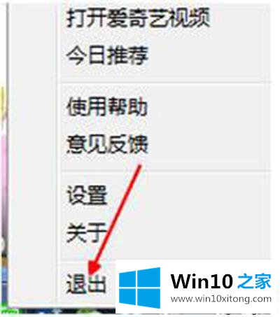 win10系统打开爱奇艺错误代码504的操作办法