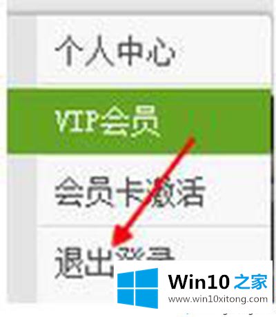 win10系统打开爱奇艺错误代码504的操作办法