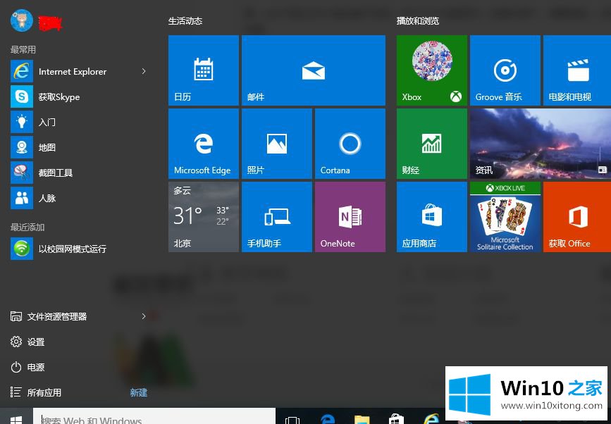 win10系统设置wps office为默认打开方式的具体处理对策