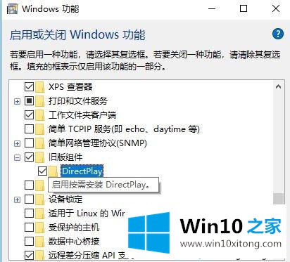 win10系统下安装directX9失败的具体处理方式