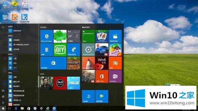 windows10系统下怎么使用人脉创建联系人的完全解决手法