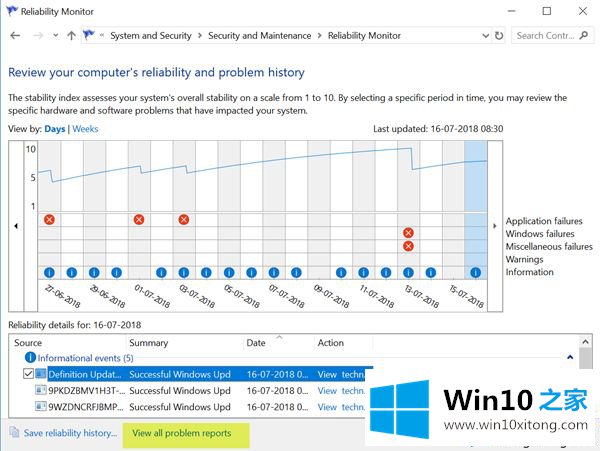 win10系统如何清除电脑中的操作门径