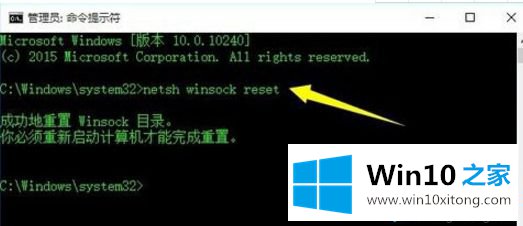 Win10系统Edge可以上网其他浏览器不能上网的处理方式