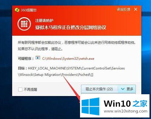 Win10系统Edge可以上网其他浏览器不能上网的处理方式