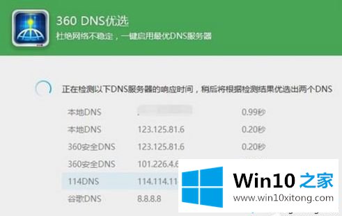 Win10系统Edge可以上网其他浏览器不能上网的处理方式