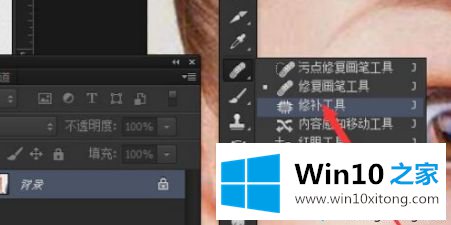 win10系统PS修复画笔的详细处理手法