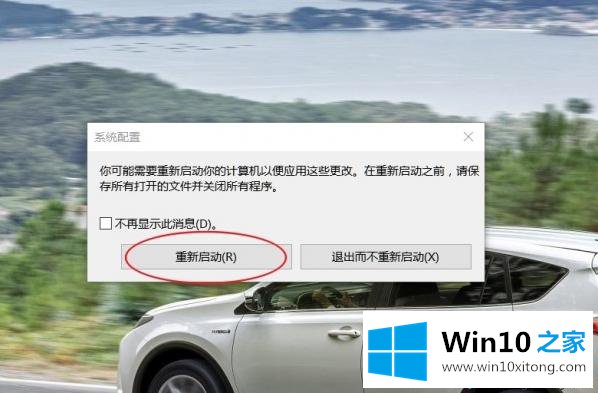 Win10系统如何重置数据使用量【图文教程】的完全操作手法