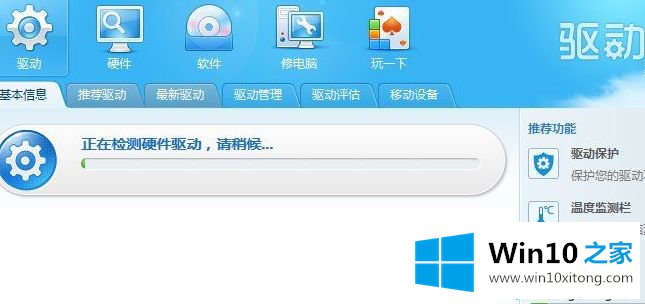 Win10系统下分辨率无法调整的完全处理方式