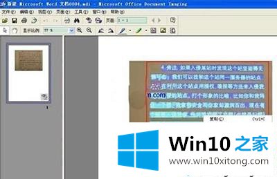 win10系统将文字图片转成word文档的具体解决措施