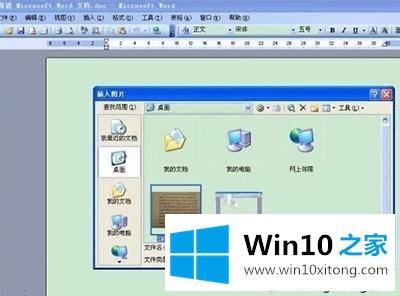 win10系统将文字图片转成word文档的具体解决措施