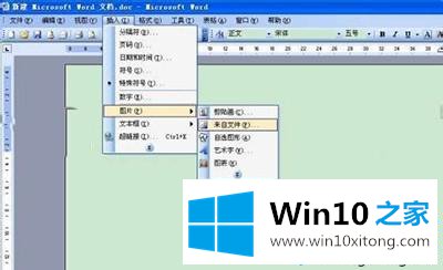 win10系统将文字图片转成word文档的具体解决措施