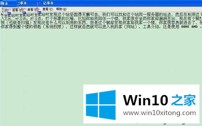 win10系统将文字图片转成word文档的具体解决措施