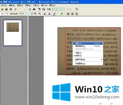 win10系统将文字图片转成word文档的具体解决措施